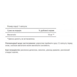 Мелатонин Puritans Pride Melatonin 10mg - 60caps