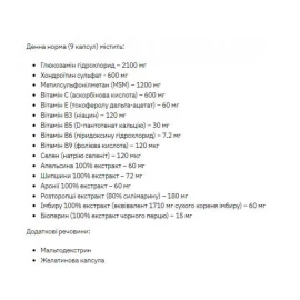 Хондропротектор Stark Pharm Stark Flex GCM - 180tabs