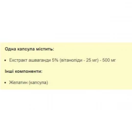Адаптоген Stark Pharm Aswagandha 500mg - 60 caps