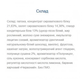 Батончики протеїновий Monsters Strong Max - 80g x 20шт 