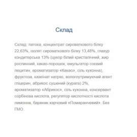 Батончики протеїновий Monsters Strong Max - 80g x 20шт 