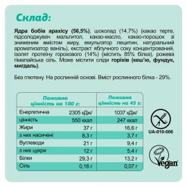 Батончики протеїнові FIZI Protein Box - 10x45g