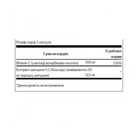 Витамин C Swanson Vitamin C with Rose Hips 500 mg - 100 caps