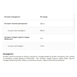 Силімарін UNS Vitamins Sylimaryna+Bioperine - 60 caps