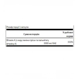 Витамины Swanson Vitamin A 10,000 IU - 250 Softgels
