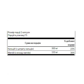 Цитрат кальцію та магній Swanson Calcium Citrate Plus Magnesium - 150 caps