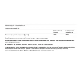 Вітаміни Now Foods E-400 DA - 100 sgels