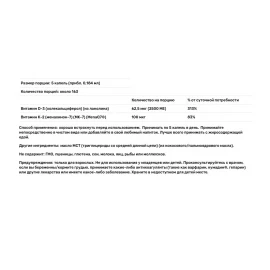 Вітаміни Now Foods Liquid Vit D-3 & MK-7 - 30ml