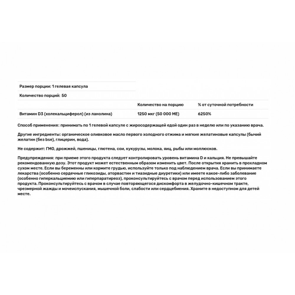 Вітаміни Now Foods Vitamin D-3 50,000 IU - 50 softgels купити, арт ...