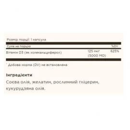 Витамины Solgar Vitamin D3 Cholecalciferol 125 mcg 5000 IU - 100 softgels