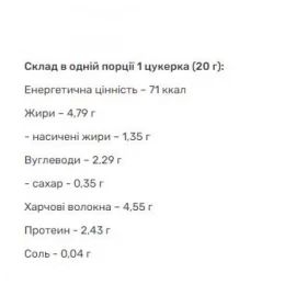 Батончики енергетичні Power Pro Prometeus sugar free - 20x20g