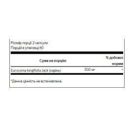 Бустер тестостерону Swanson Tongkat Ali -120 caps