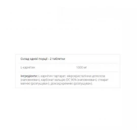 Жироспалювач Myprotein L-Carnitine - 180tabs