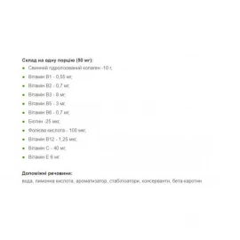Коллаген Extrifit Collagen Liquid - 1000ml