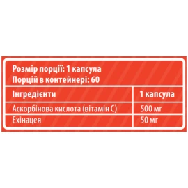 Вітаміни Sporter Vitamin C + Echinacea - 60 капс