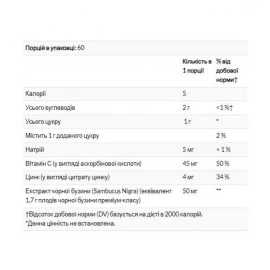 Комплекс для поддержания иммунитета Sambucol Immuno Forte gummies – 30 gummies