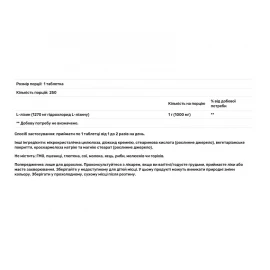 L-лизин Now Foods L-Lysine 1000mg - 250 tabs