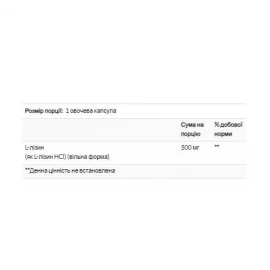 L-лізин Solgar L-Lysine 500 mg - 100 vcaps