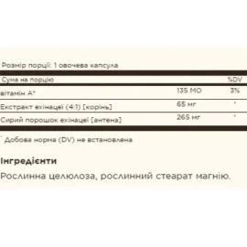 Эхинацея Solgar FP Echinacea - 100 vcaps