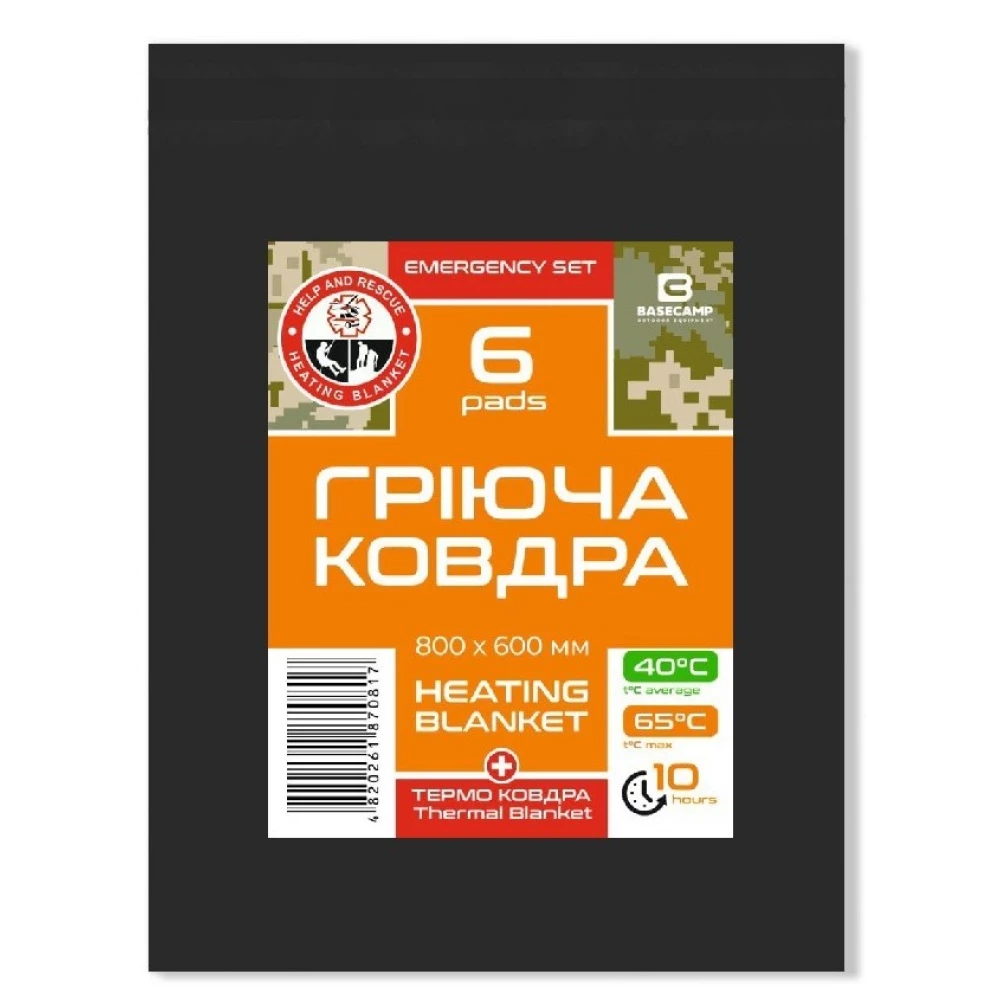 Термоковдра Base Camp Emergency Set 6