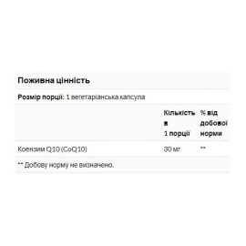 Коензим Now Foods COQ10 30mg - 60 vcaps