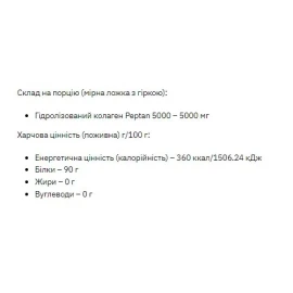 Коллаген Stark Pharm Stark Collagen Hydrolyzed Powder - 1000g