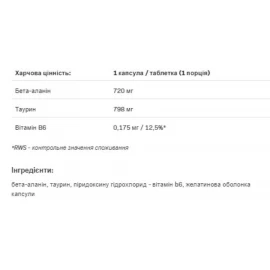 Аминокислота Allnutrition Beta-Alanine Endurance Max - 240 caps