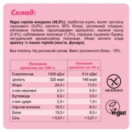 Батончики протеїнові FIZI Keto Protein Bar - 10x45g Strawberry + Almond