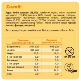 Батончики протеиновые FIZI Keto Protein Bar - 10x45g Banana + Peanut
