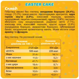 Батончики протеиновые FIZI Protein Bar - 10x45g Easter Cake