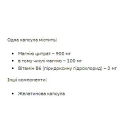 Магній Stark Pharm Magnesium B6 - 120 caps