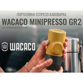 Портативна кавоварка на меленій каві Wacaco Minipresso GR2