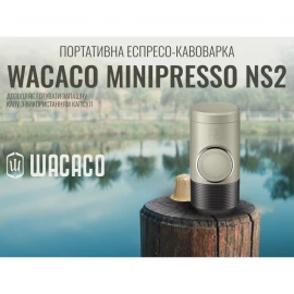 Ручна капсульна кавоварка Wacaco Minipresso NS2 Nespresso