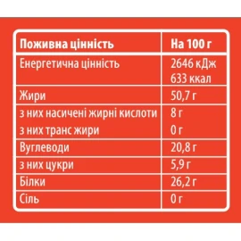 Арахісова паста Sporter - 600 г 