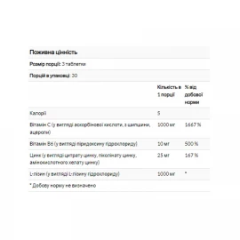 L-лізин Solaray L-Lysine Free Form 1000 mg - 90 tabs