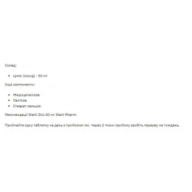 Цинк Stark Pharm Stark Zinc 50 mg - 100 tabs