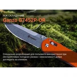 Ніж складний Ganzo G7452P