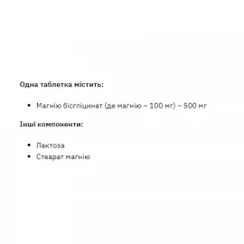 Магній Stark Pharm Magnesiun Bis-Glycinate - 120 tabs