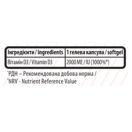 Витамины Sporter Vitamin D3 2000 ME - 120 гелевих капсул