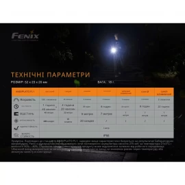 Ліхтар ручний Fenix MINI LITE