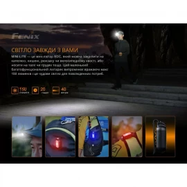 Ліхтар ручний Fenix MINI LITE