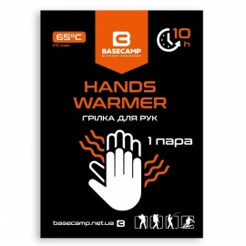 Грелки для рук многоразовые Base Camp Hand Warmer 2 шт