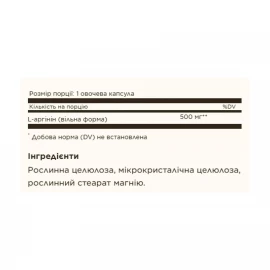 L-аргінін Solgar L-Arginine 500 mg - 250 vcaps