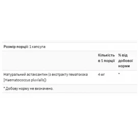 Астаксантин Now Foods Astaxanthin 4 mg - 60 Softgels