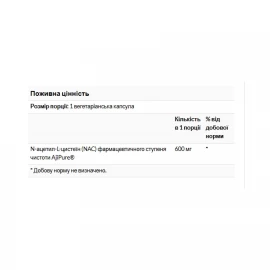 Атецил та Цистеїн Swanson N-Acetyl L-Cysteine 600 mg - 60 caps