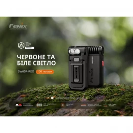 Ліхтар ручний Fenix SW05R-RED LED