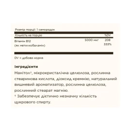 Вітаміни Solgar Methylcobalamin (Vitamin B12) 5000 mcg - 60 nuggets