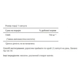 Гамма-аминомасляная кислота Puritans Pride GABA 750 mg - 90 caps