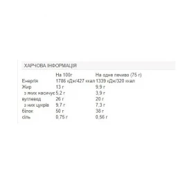 Печиво протеїнове Myprotein Xtra Cookie - 12x75 g