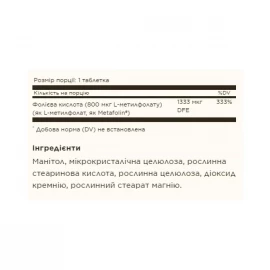 Фолат Solgar Folate 1,333 MCG DFE (Metafolin® 800 mcg) - 100 tabs